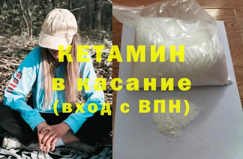 КЕТАМИН ketamine  даркнет сайт  Киржач 